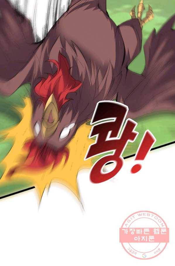복천성주 65화 53