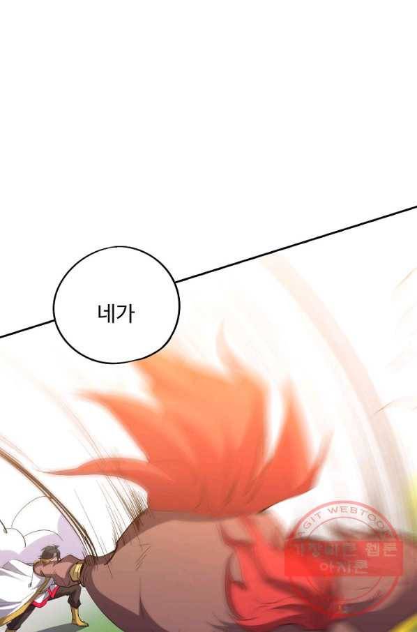 복천성주 65화 54