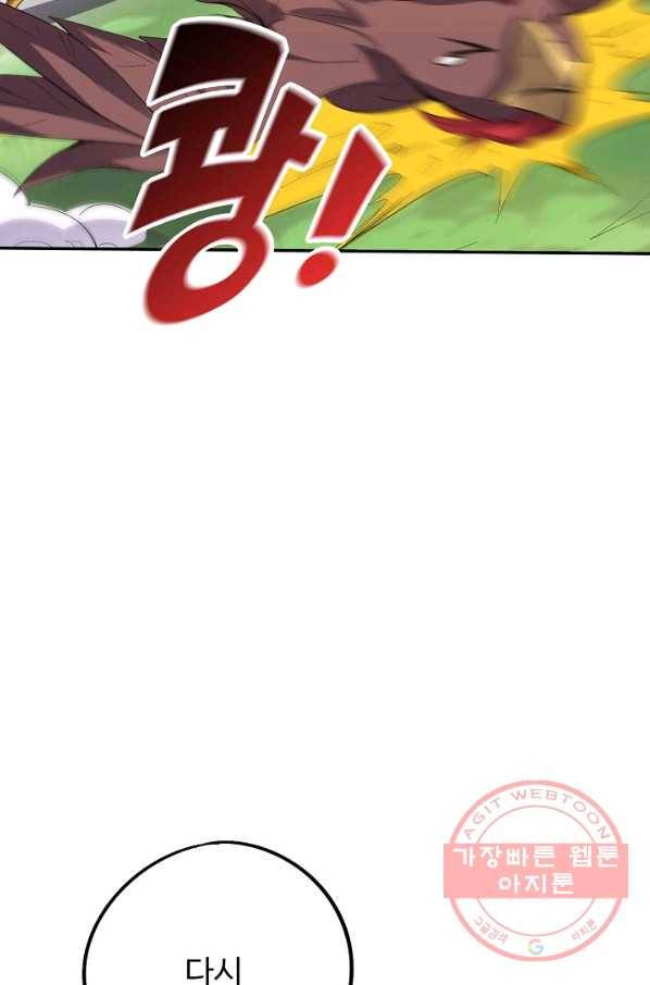 복천성주 65화 55