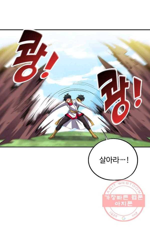 복천성주 65화 57