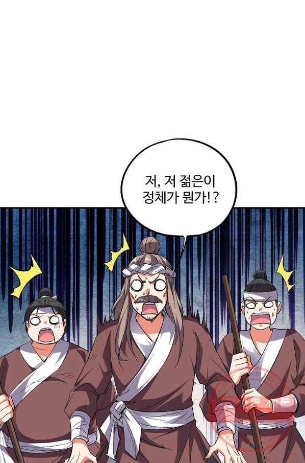 복천성주 65화 58