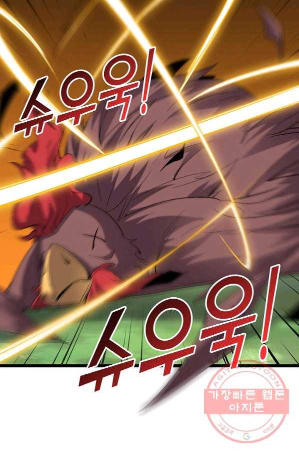 복천성주 65화 62
