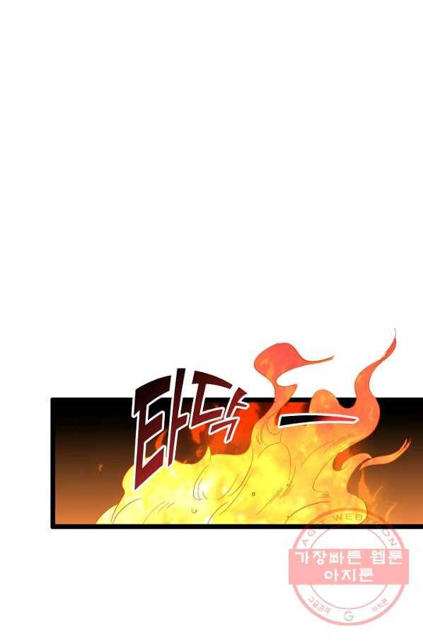복천성주 65화 63