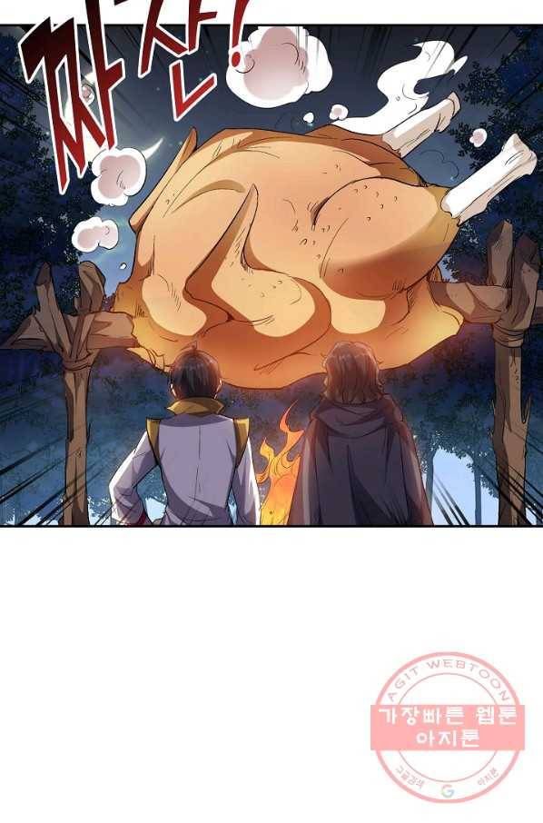 복천성주 65화 66