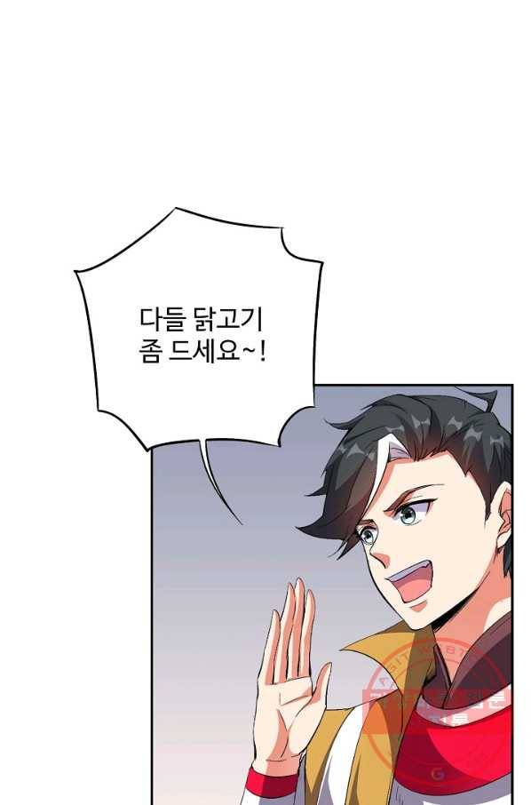 복천성주 65화 67