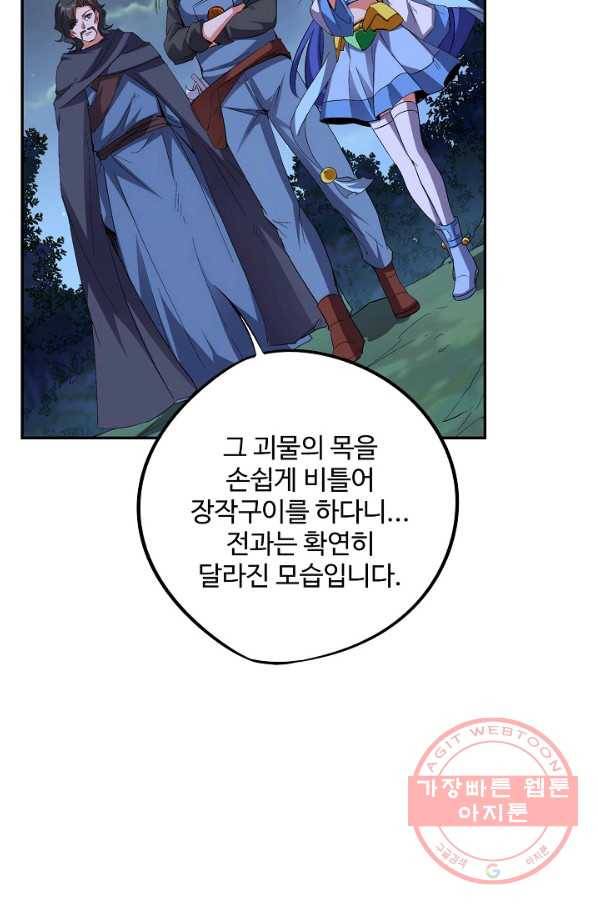 복천성주 65화 69