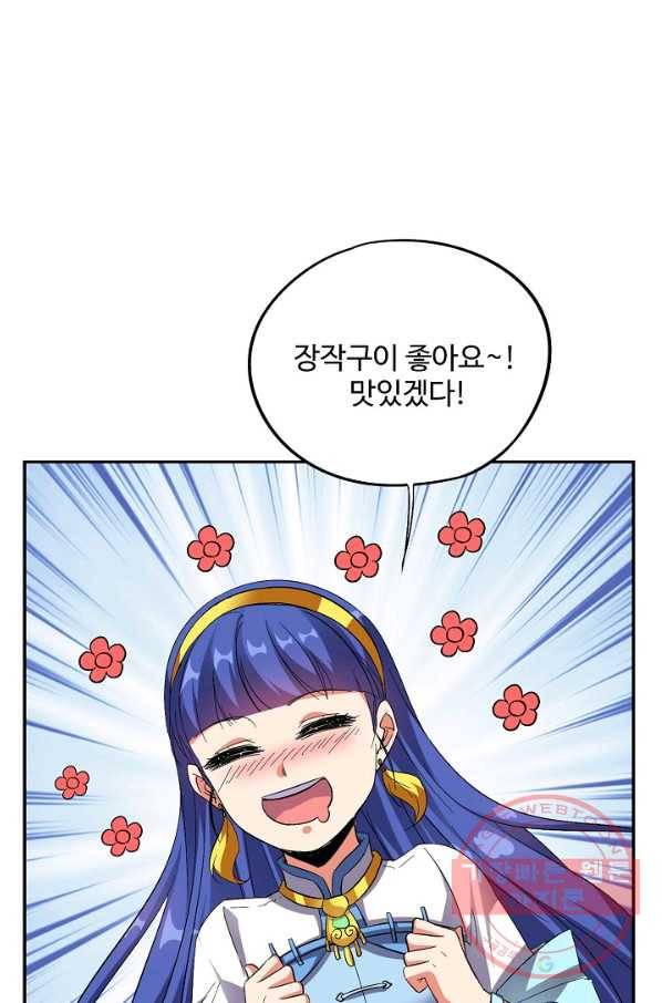 복천성주 65화 70