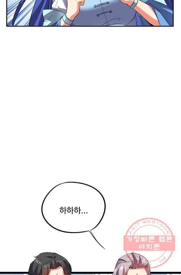 복천성주 65화 71