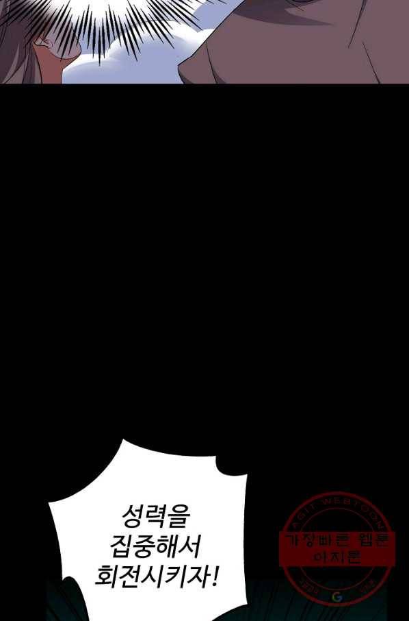 복천성주 65화 79