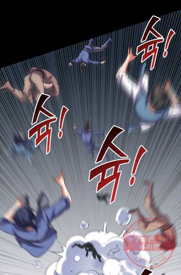 복천성주 65화 90