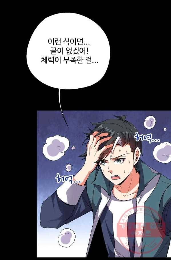 복천성주 65화 92