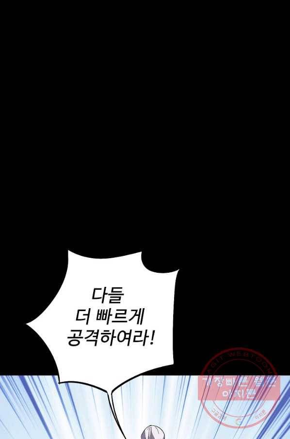 복천성주 65화 93