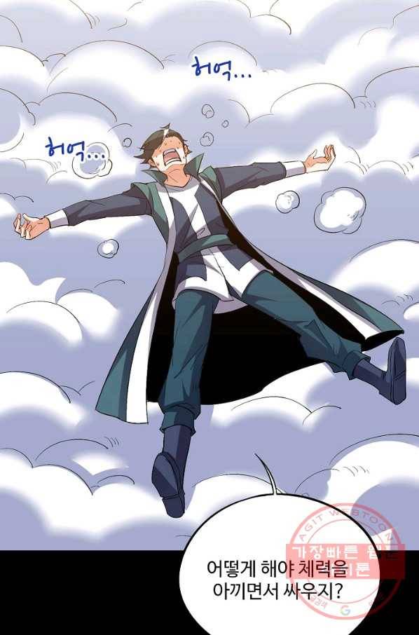 복천성주 65화 98