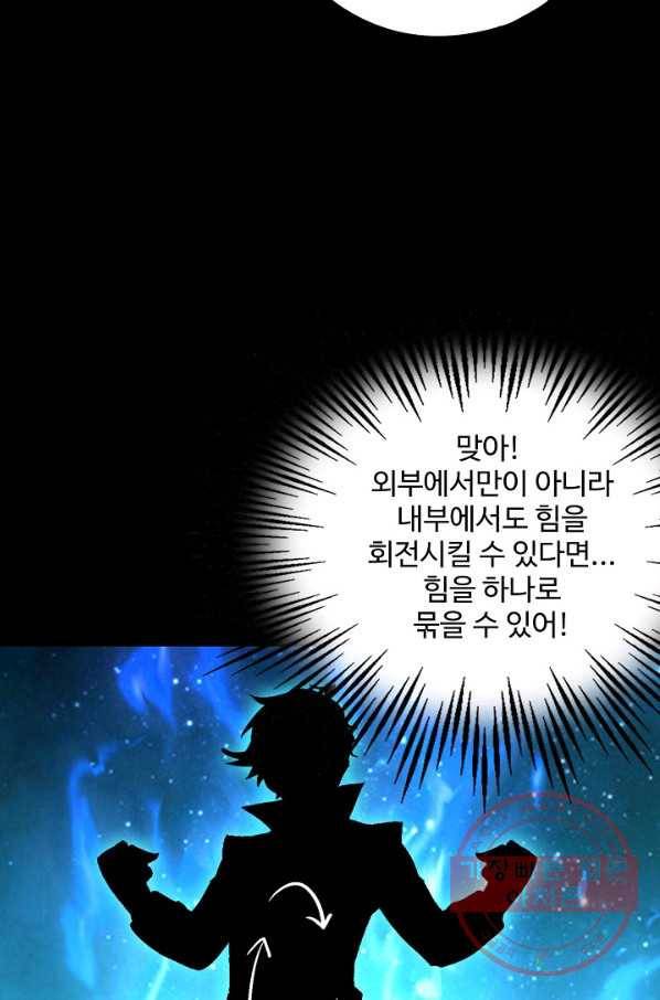 복천성주 65화 99