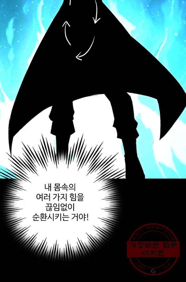 복천성주 65화 100