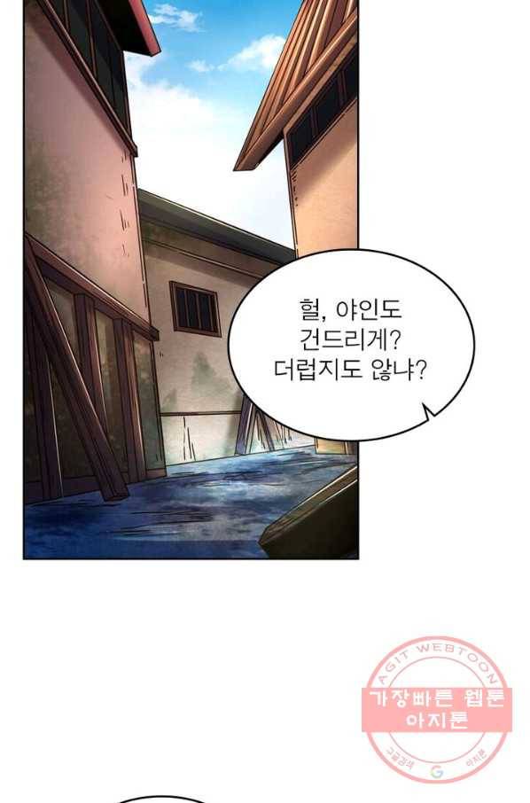 정령사: 나타르 전기 시즌2 - 71화 3
