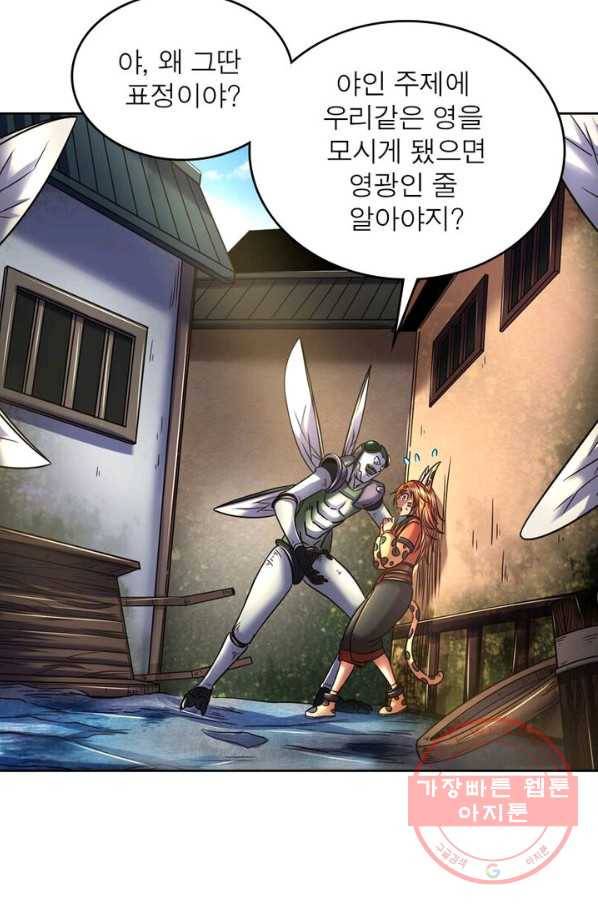 정령사: 나타르 전기 시즌2 - 71화 4