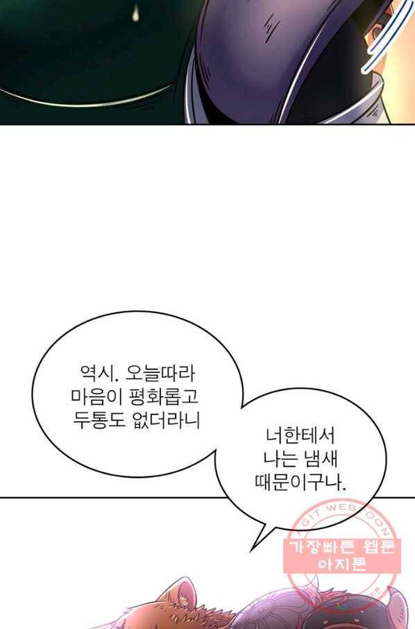 정령사: 나타르 전기 시즌2 - 71화 7