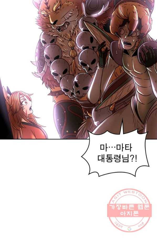 정령사: 나타르 전기 시즌2 - 71화 8