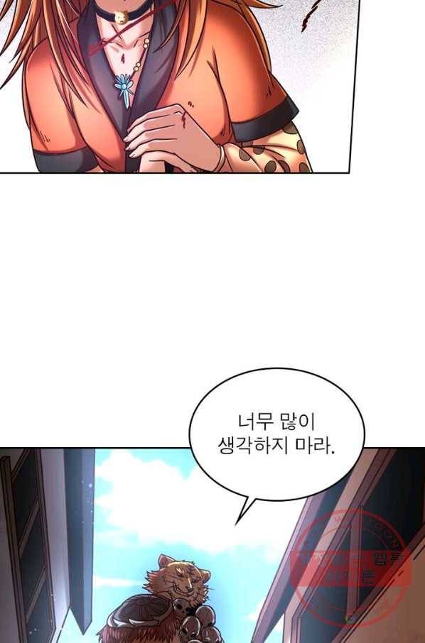 정령사: 나타르 전기 시즌2 - 71화 11