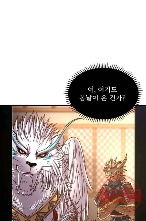 정령사: 나타르 전기 시즌2 - 71화 15