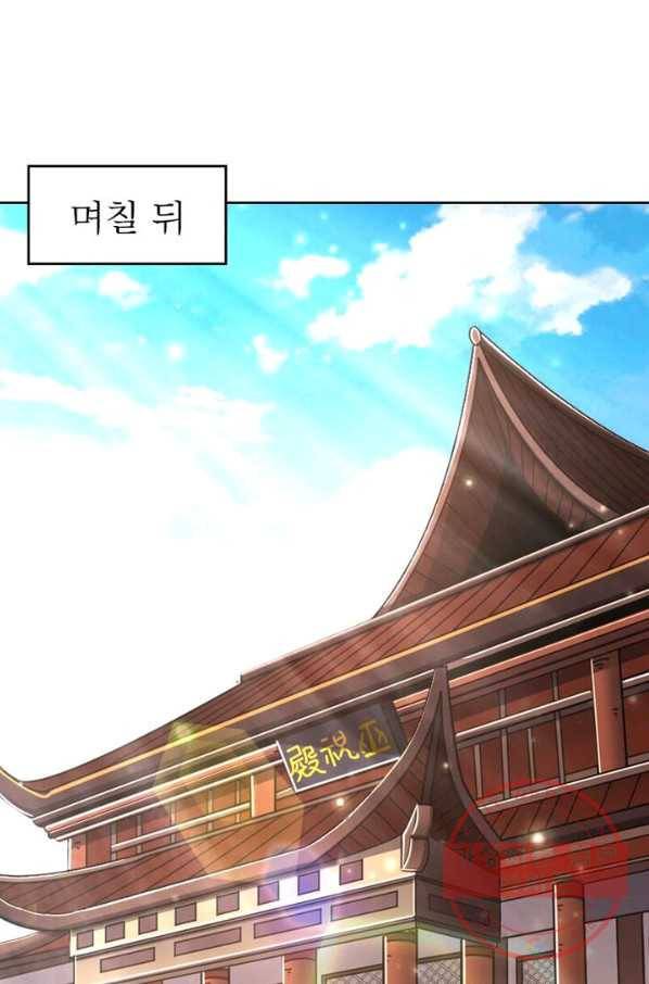 정령사: 나타르 전기 시즌2 - 71화 17