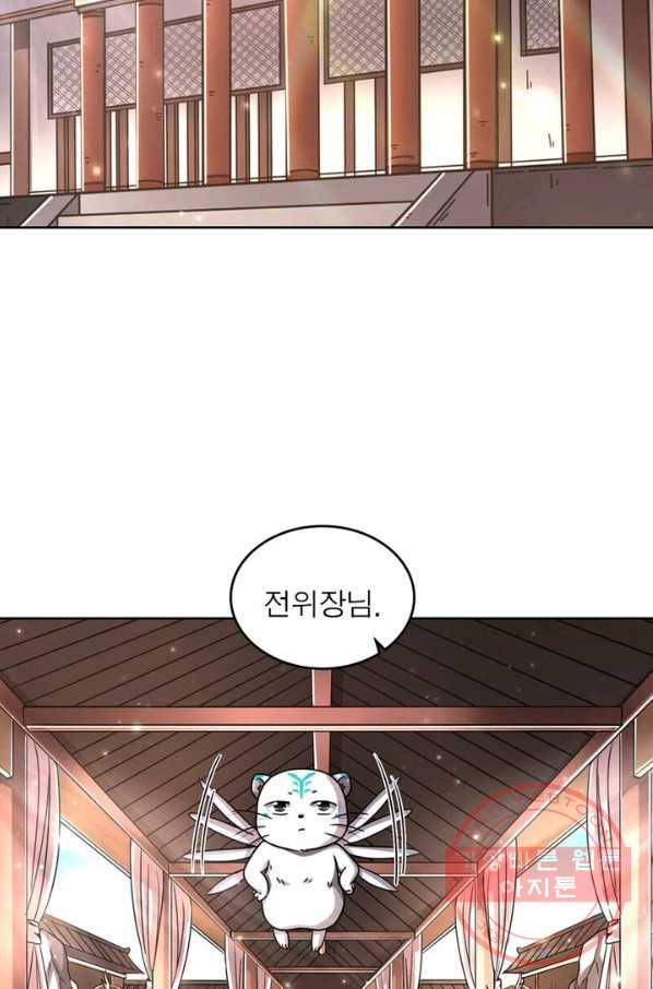정령사: 나타르 전기 시즌2 - 71화 18