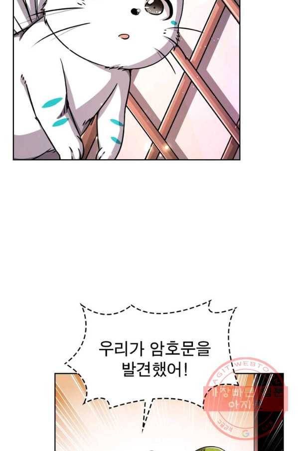 정령사: 나타르 전기 시즌2 - 71화 20
