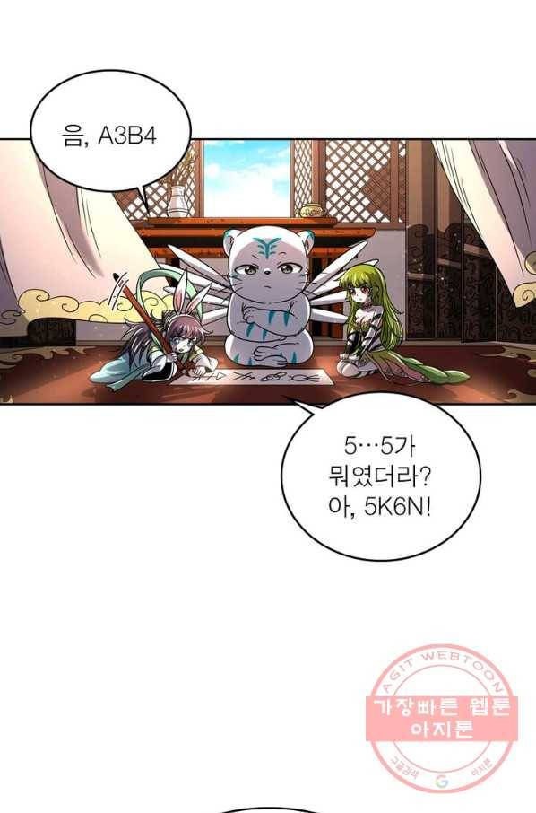 정령사: 나타르 전기 시즌2 - 71화 22