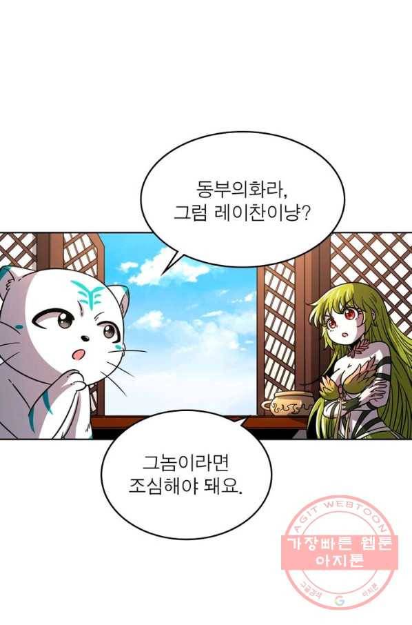 정령사: 나타르 전기 시즌2 - 71화 26