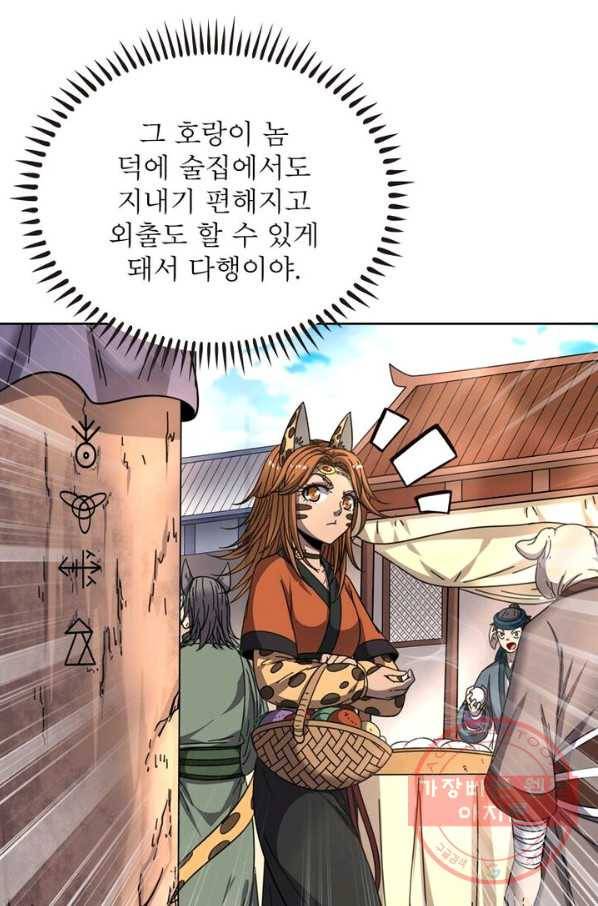 정령사: 나타르 전기 시즌2 - 71화 31