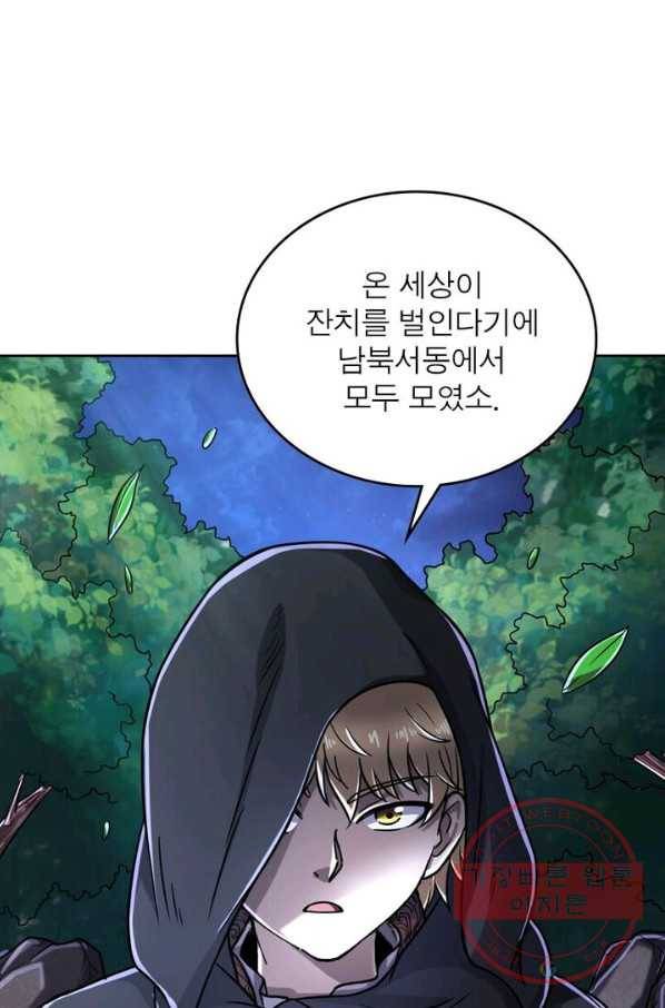 정령사: 나타르 전기 시즌2 - 71화 38