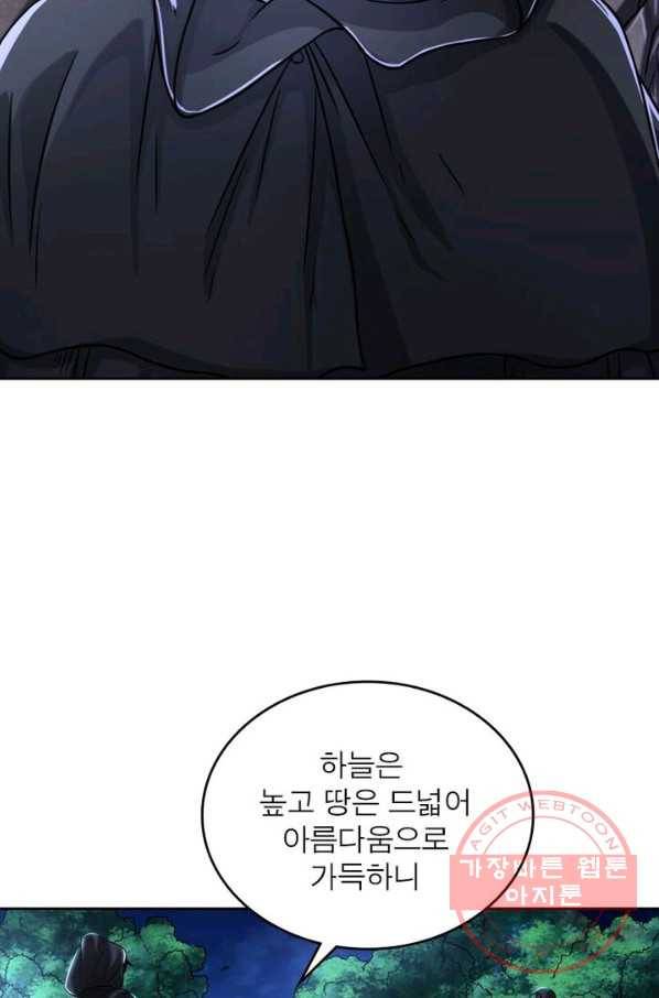 정령사: 나타르 전기 시즌2 - 71화 39