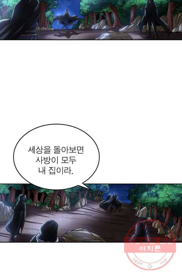정령사: 나타르 전기 시즌2 - 71화 40
