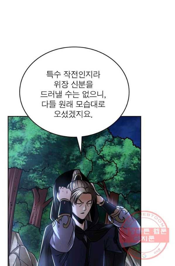 정령사: 나타르 전기 시즌2 - 71화 41