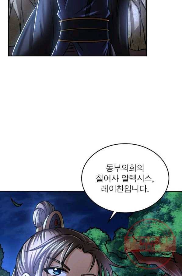 정령사: 나타르 전기 시즌2 - 71화 42