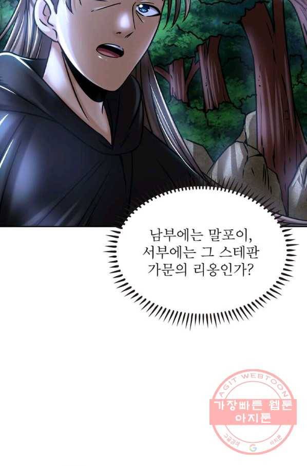 정령사: 나타르 전기 시즌2 - 71화 43