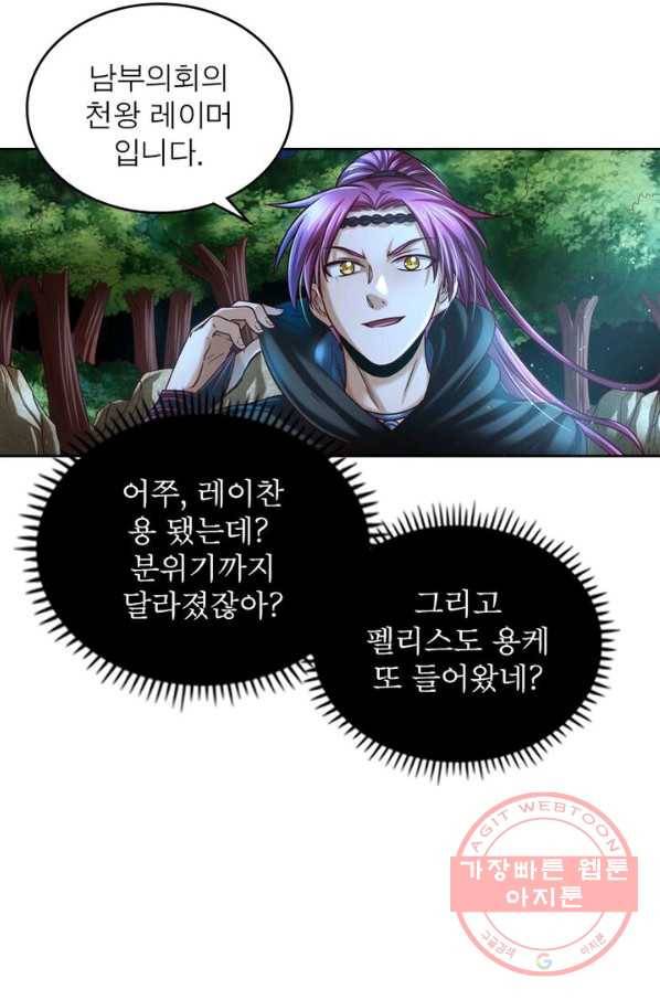 정령사: 나타르 전기 시즌2 - 71화 44