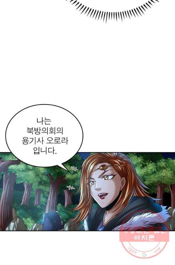 정령사: 나타르 전기 시즌2 - 71화 46