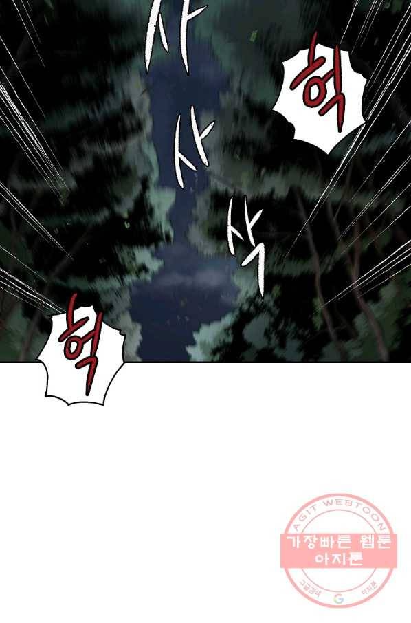 돈빵 2화 2