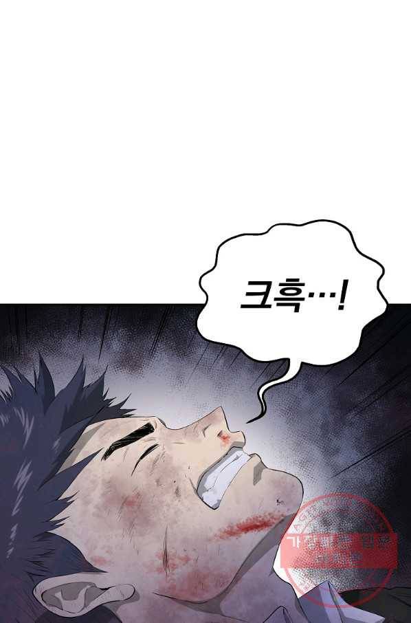 돈빵 2화 9