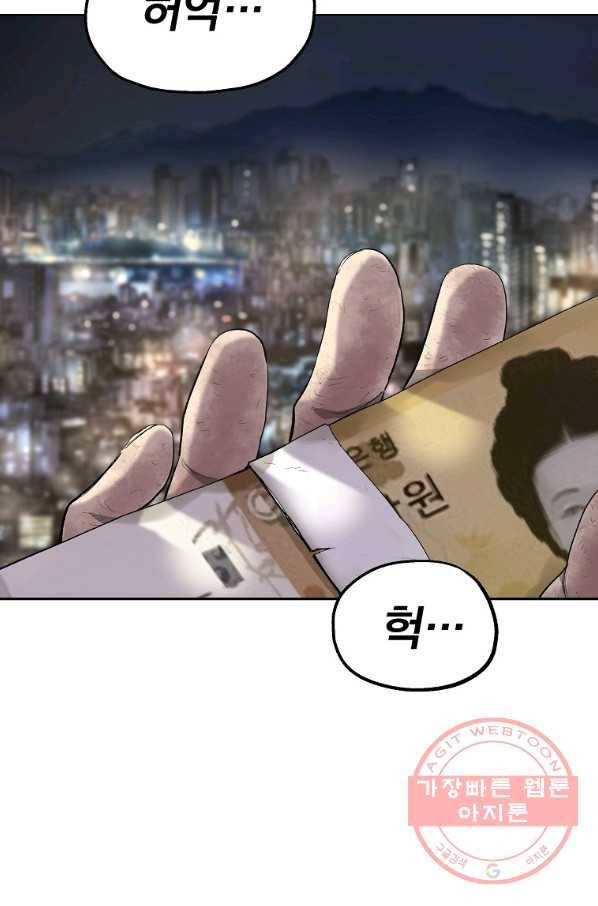 돈빵 2화 12