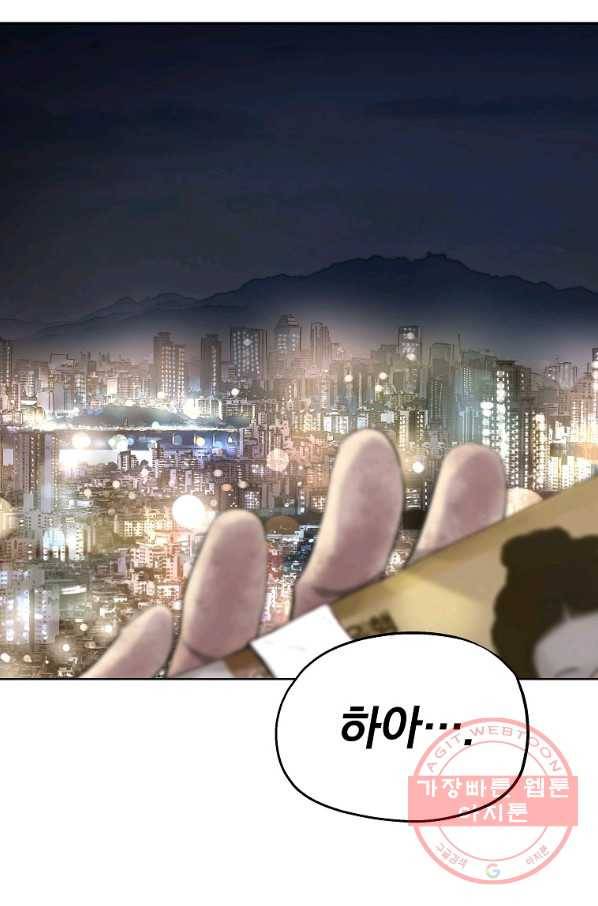 돈빵 2화 13