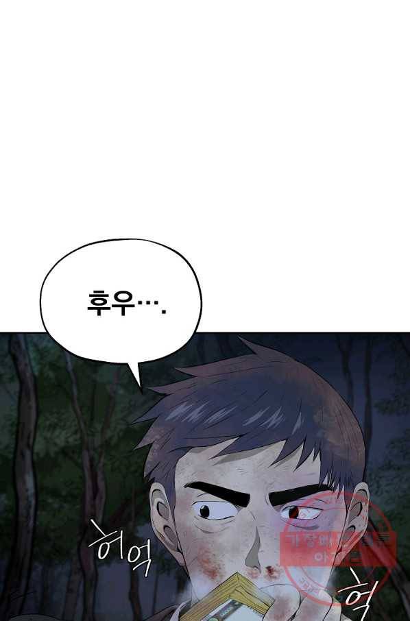 돈빵 2화 14