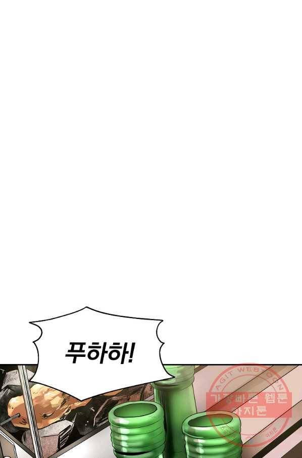 돈빵 2화 19