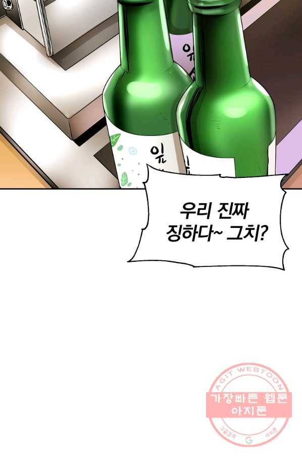 돈빵 2화 20