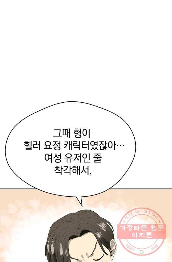 돈빵 2화 22