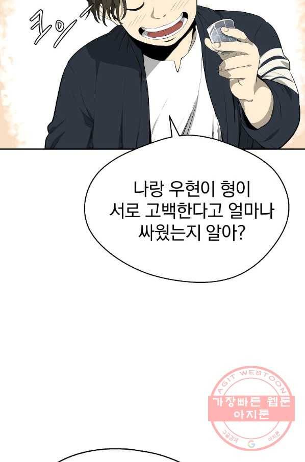 돈빵 2화 23