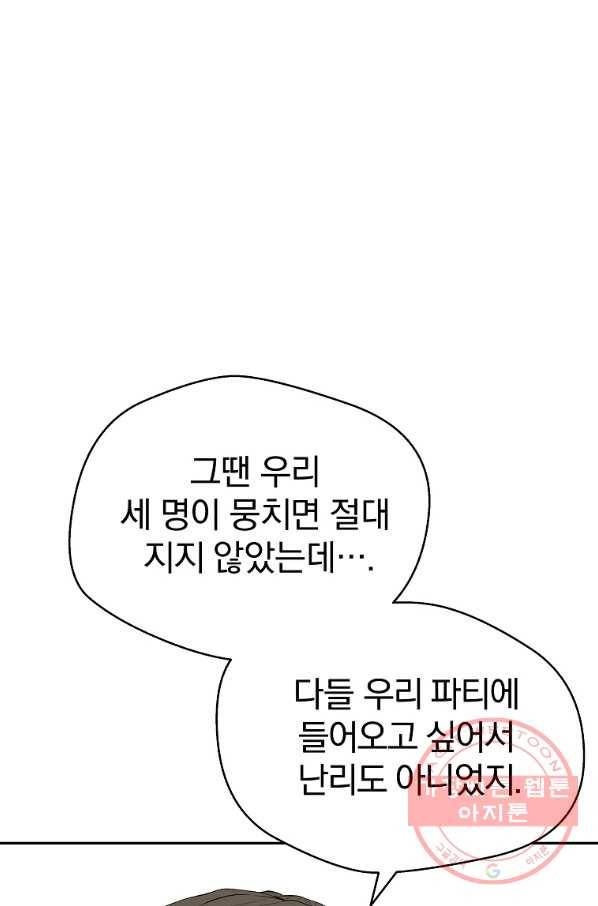 돈빵 2화 25