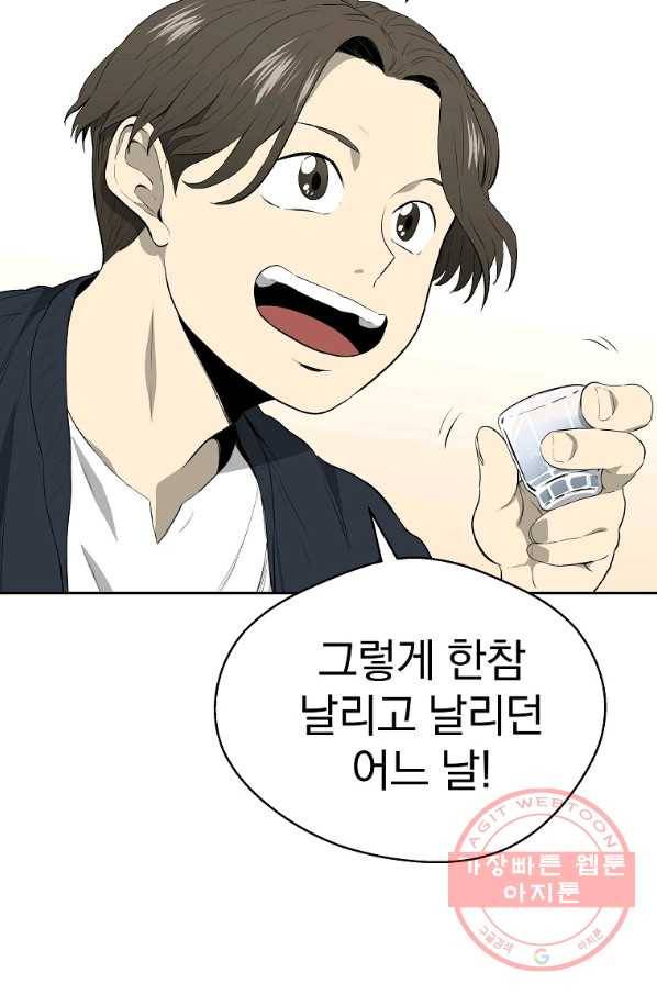 돈빵 2화 26